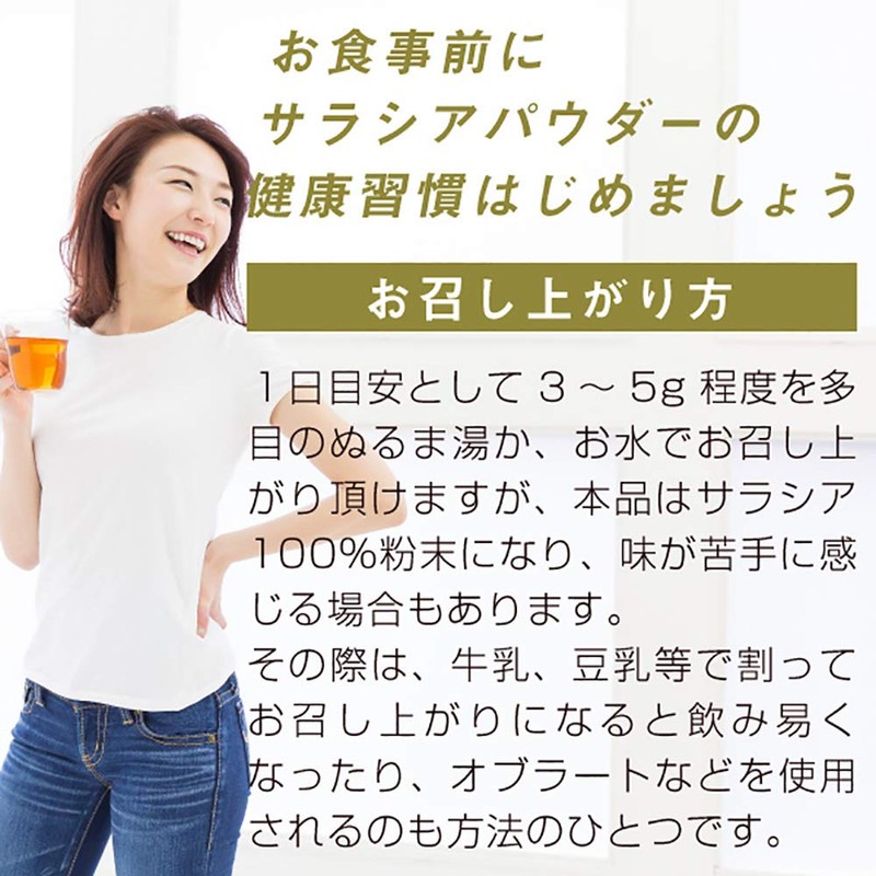 nichie サラシア 100% インド産 パウダー 100g
