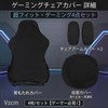 Vzcm Gaming Chair Cover Office Chair Cover 4-Piece Set with