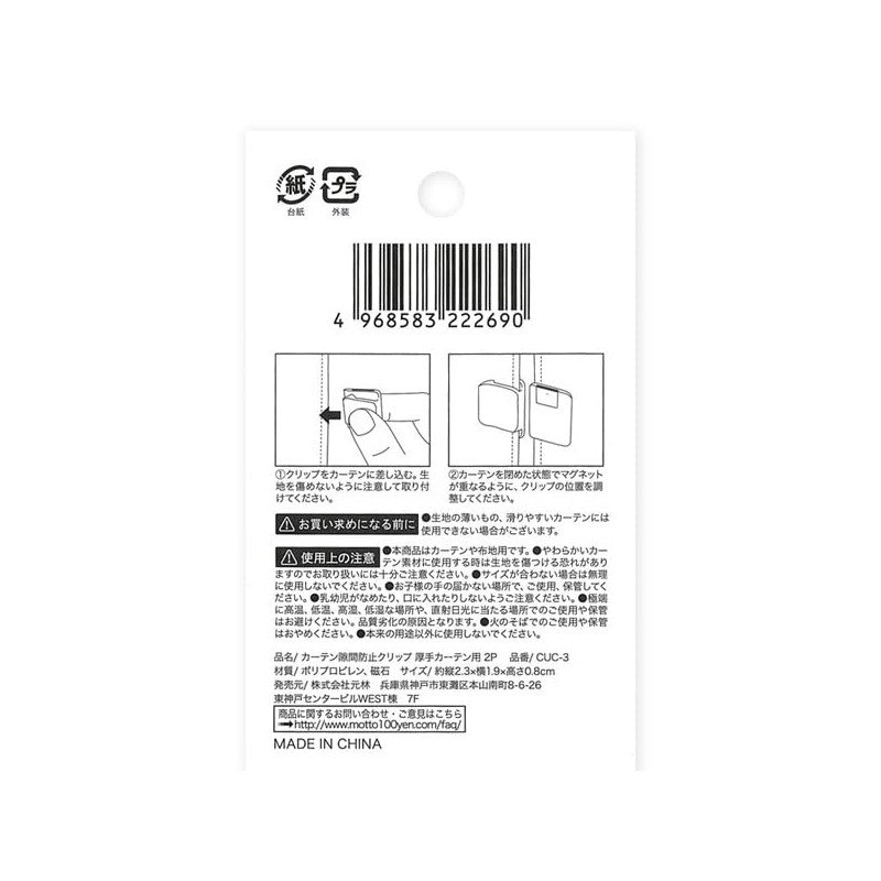 Curtain Gap Prevention Clips, Set of 2, for Thick Curtains,