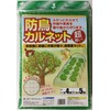 Clark Bird Proof Carnet Net Approx. 0.5 inch (12 mm)