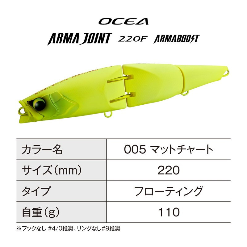 Shimano Offshore Lure Osia Armor Joint 220F Armor Boost XV-C22Y