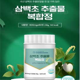 삼백초추출물 파이토 맥문동 배 모과 도라지 국산 차 환 효능 60정 Three Hundred Herb Extract Phyto Maekmundong Pear Quince Doraji Korean Tea Pill Efficacy 60 Tablets