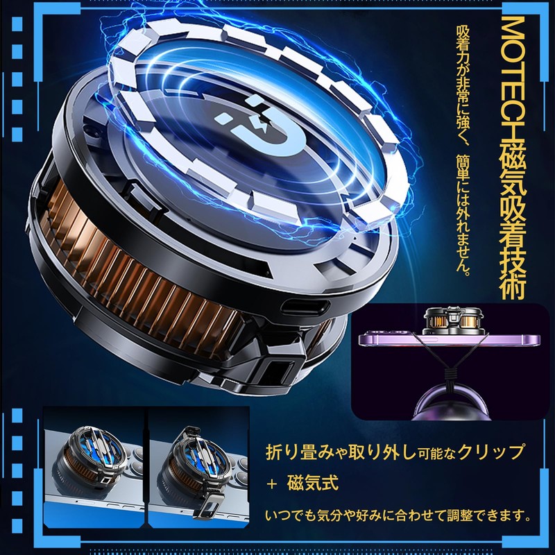 Smartphone Cooling Fan, Removable Lid, Can Be Cleaned, Folding Clip/Magnetic