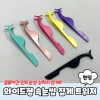 Hanppul Partner p1 와이드형 속눈썹 집게 트위저 속눈썹집게 P1 Wide