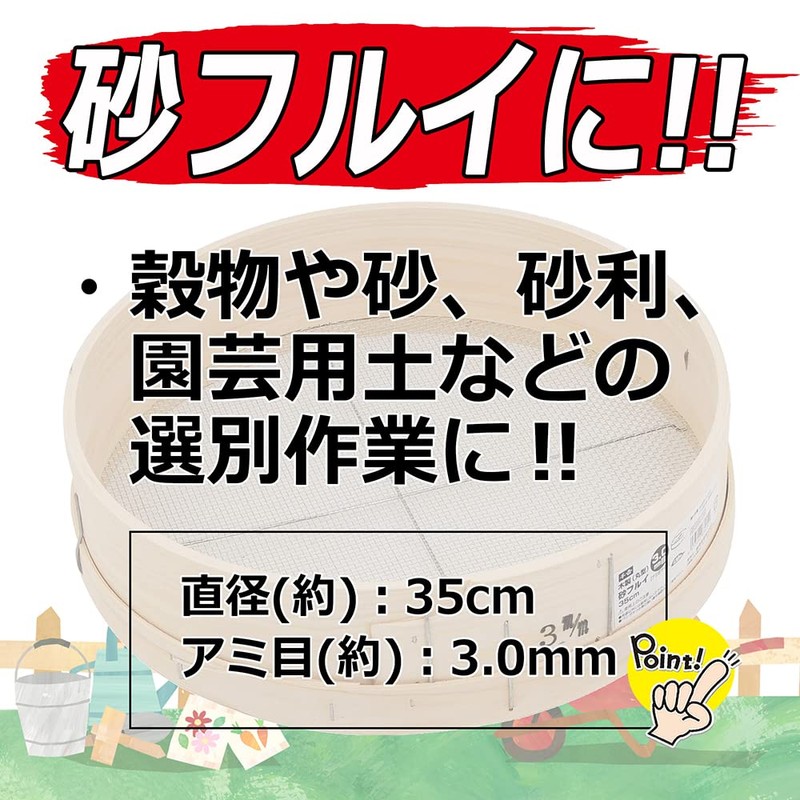 Senkichi Wooden Sand Flui (Round), 13.8 inches (35 cm), 0.12
