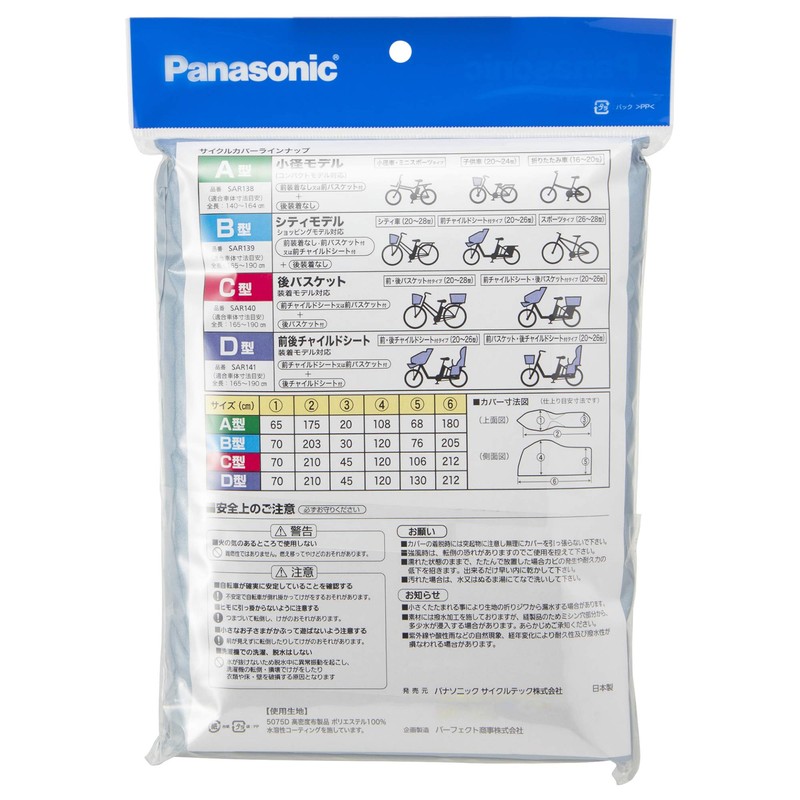 Panasonic SAR140 Cycle Cover, C-Shaped Rear Basket, Cool Blue Bicycle