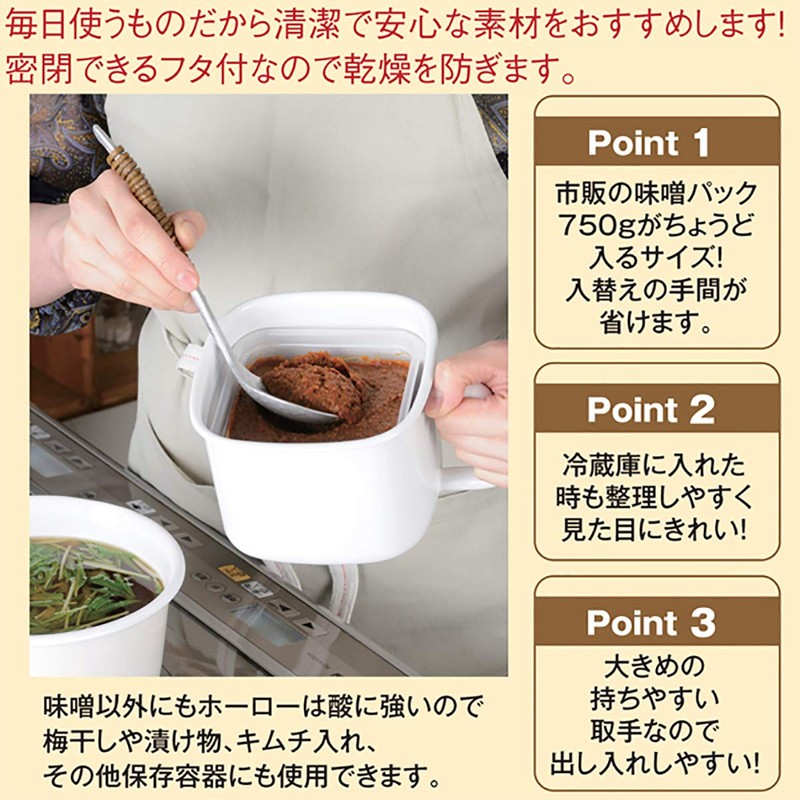 Fuji Hollow C-KP.LG Storage Container, Square Type, Miso Pot, Airtight