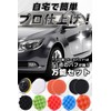 Polisher Buff, Polisher Head, Polishing Pad, Electric Drill, 3.9 inches
