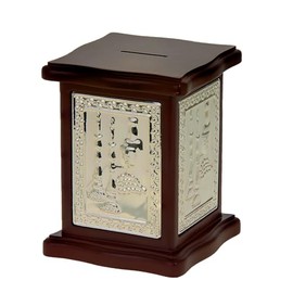 Wood & Silver Plated Tzedakah Box/Charity Box Designed with Shabbat Motifs.