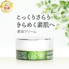 Moisturizing Skin Cream 1.1 oz (30 g)