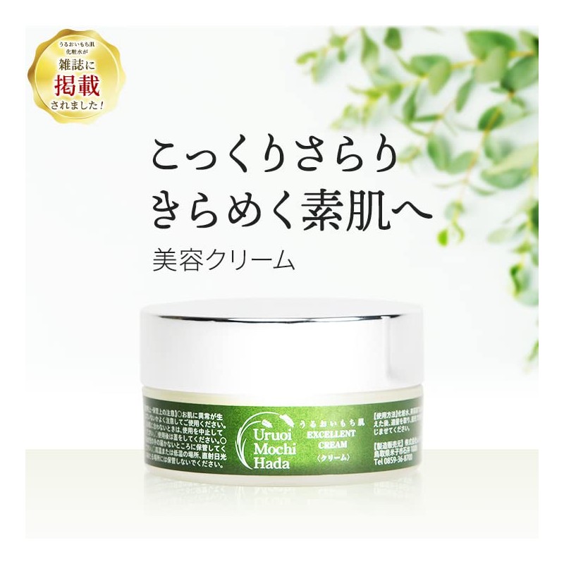 Moisturizing Skin Cream 1.1 oz (30 g)