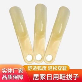 Cute Portable Mini Roll Shoehorn with Short, Unbreakable Handle for Sneakers and Home Use Flat Jade Protection Shoehorn [1 Piece] 10ea