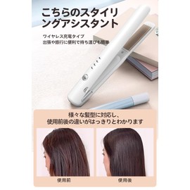 Cordless Hair Straightener, Negative Ion Flat Iron with 4-Level Temperature Control, Anti-Static Hair Iron, White