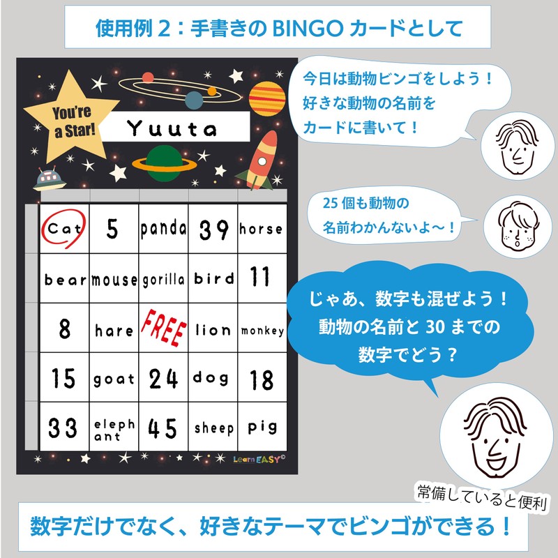 LearnEASY Bingo Cards, Goal Achievement, Reward Stickers, To-Do List, Good