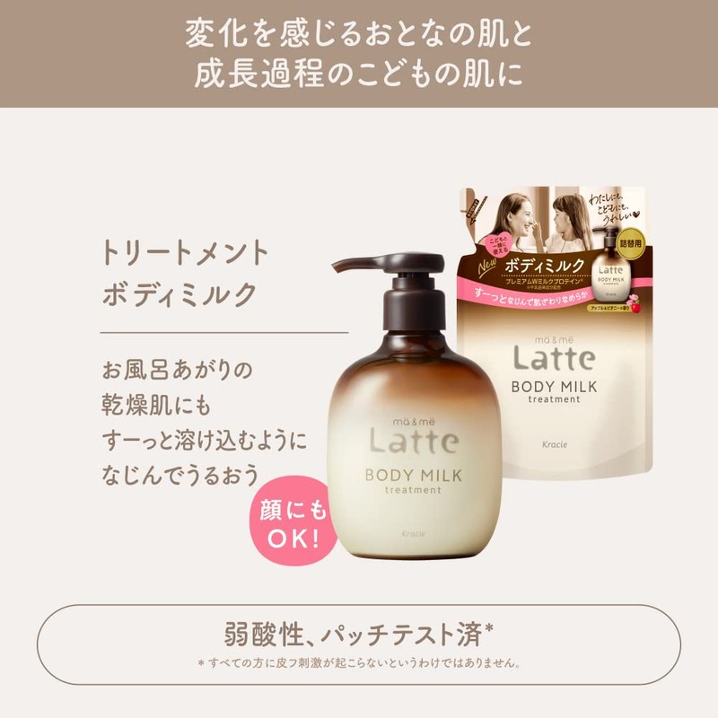 Mar & Me Treatment, For Parent-child Use, Body Milk, Refill,