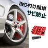 CHIFONE Bolt Cap, Colorful Car Tire Wheel Nut Cover, Universal