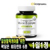 Roniwell Energy Care Vitamin B Complex 500mg × 90 tablets