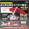 Oni Kiri Red Grass Mowing Blade for Weed Whackers, F1