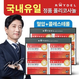 Dual-functional Policosanol Double Action 8 Boxes (16-week supply) / 2중기능성 폴리코사놀 더블액션 8박스(16주분)
