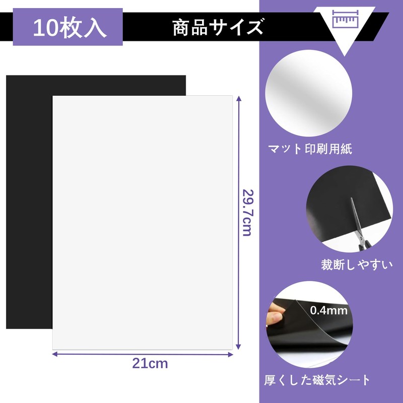 Matomtak Magnet Sheet A4 White 10-Piece Set 0.4mm Thick Printable