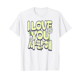 I Love You in Korean - Saranghae Hangul Gift Idea T-Shirt