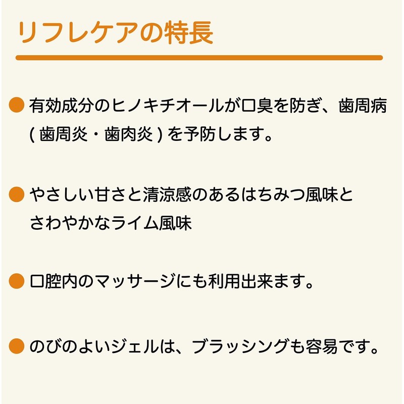 Snow Brand Bean Stark Refresh Care Honey 3.2 oz (90