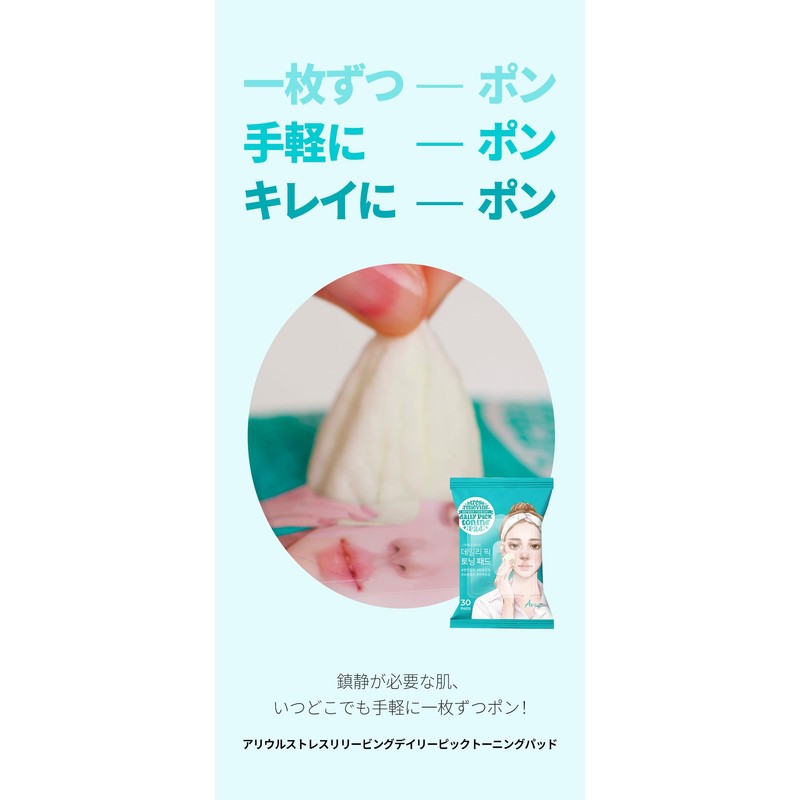 Ariul The Perfect Dillipic Toning Pad 30 Sheets