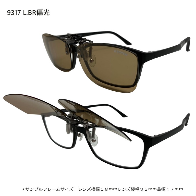[cliponkeeper] Made in Japan Polarized Clip-on Sunglasses Over Glasses UV