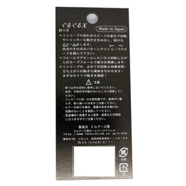 Recent (risento) Spoon Around X/N G # 12 Small/Grey Red.