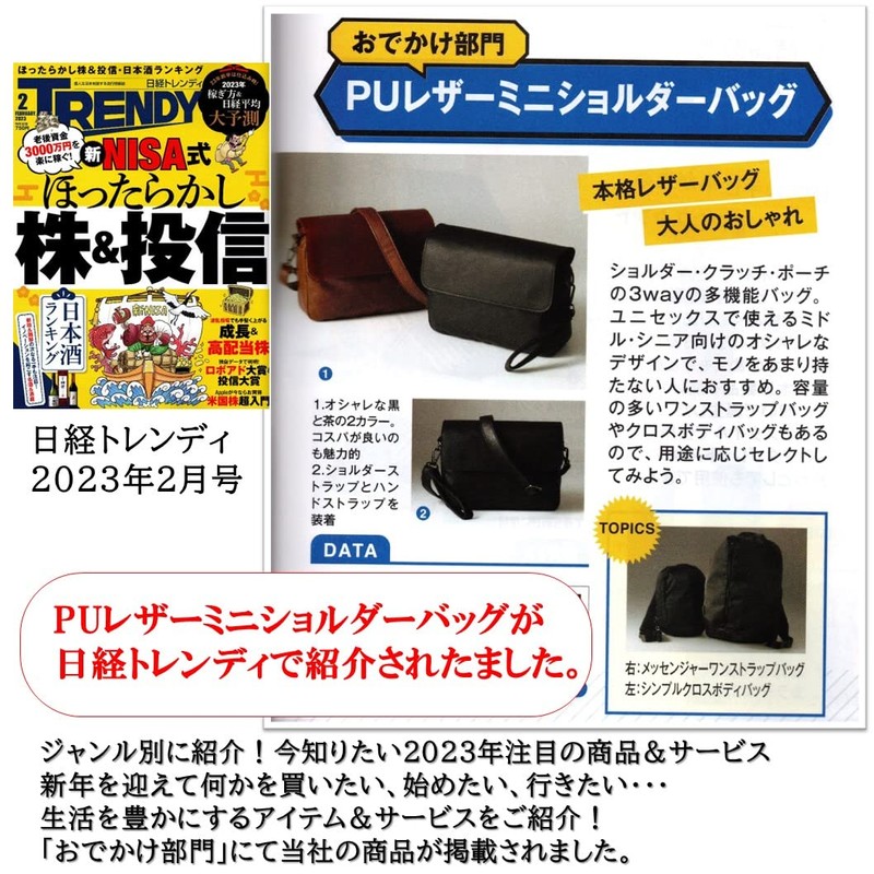 Airrail Mini Shoulder Bag, 3 Ways to Remove the Belt,