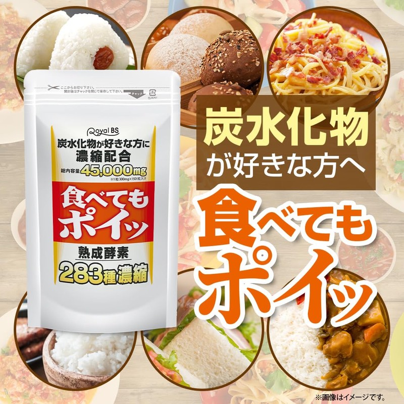 食べてもポイッ 180粒 白インゲン 白いんげん豆 白いんげん豆ダイエット 健康サプリメント 白 いんげん 食生活 酵素