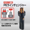 DAIWA / PE line changer