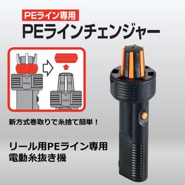 DAIWA / PE line changer