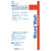 ウンドウォッシュ 傷口洗浄スプレー １７７ｍＬ １個 手動式生体用洗浄液 【一般医療機器】【指定医薬部外品】