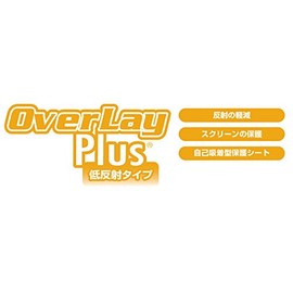 指紋が目立たない 反射防止液晶保護フィルム Lotoo PAW Gold 2 / PAW Gold (2枚組) 用 OverLay Plus OLPAWGOLD/2/12