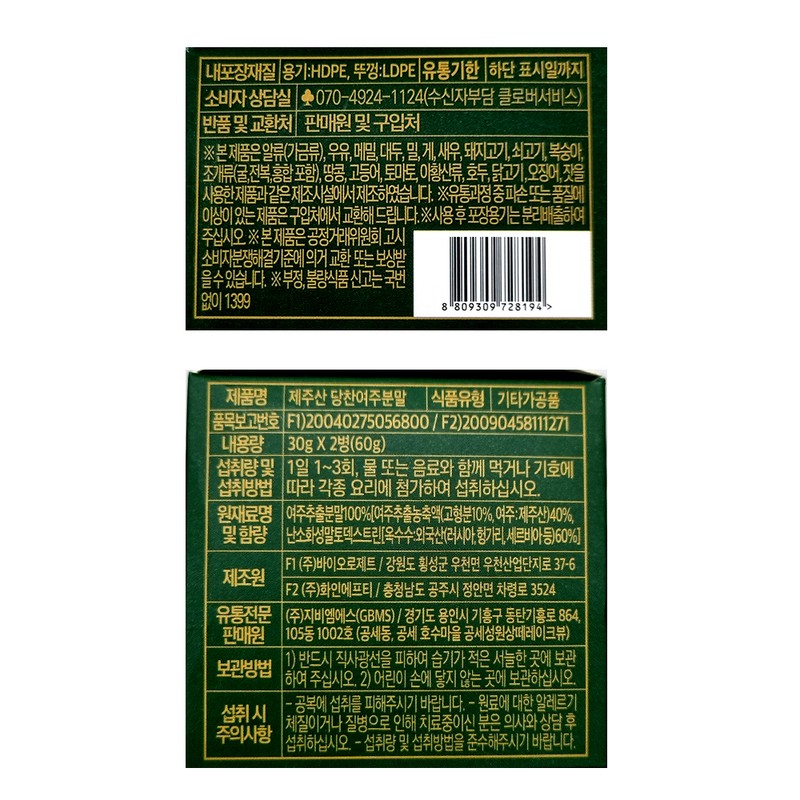 GBMS 5 packs of 30g sweet bitter melon powder from