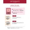 Integrate BR271 Wide Look Eyes Eyeshadow, 0.1 oz (2.5 g)
