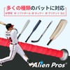 ALIEN PROS Baseball Bat Grip Tape 1.1 MM (2-Pack Black