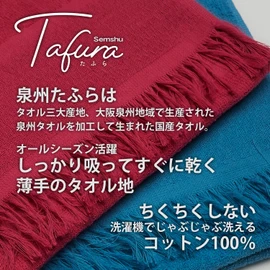 Tafura Senshu Towel, Towel Muffler, 13.6 x 51.2 inches (34.5 x 130 cm), Made in Japan, 100% Cotton, Water Absorbent, 3D Roll, Washable, For Couples, Present, Gift, Chigusa Color, Blue