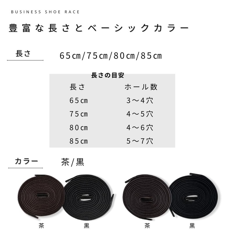 ACTIKA Men’s Made-in-Japan Shoelaces, Don’t Come Untied Easily, Low Drawstring,