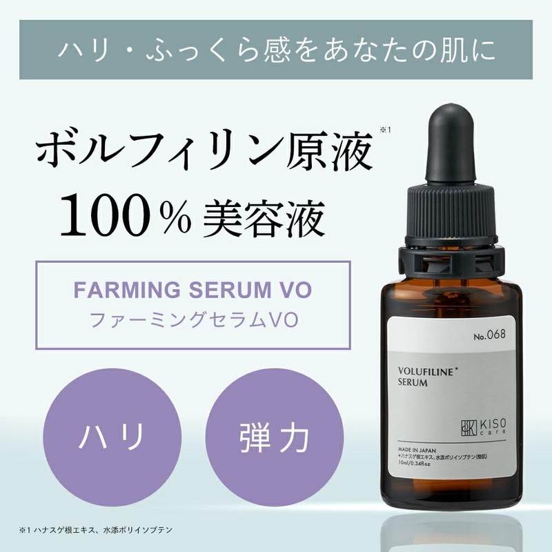 Volfilin Pure Solution 100% Beauty Serum KisoCare [No.068] Firming Serum