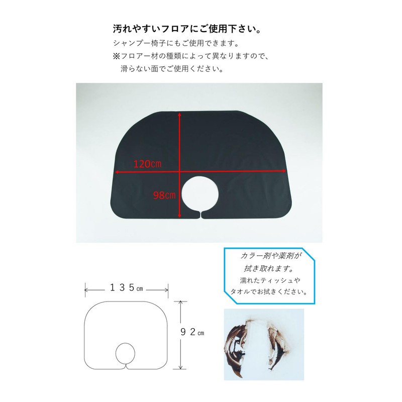 Mayho 5028 Hair Dye Mat (Black)