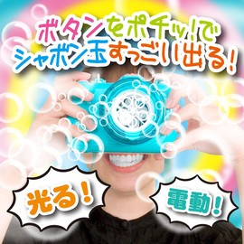 LEADWORKS Bubble Camera Blue Bubble Bubble Electric Bubble Machine Glowing Toy