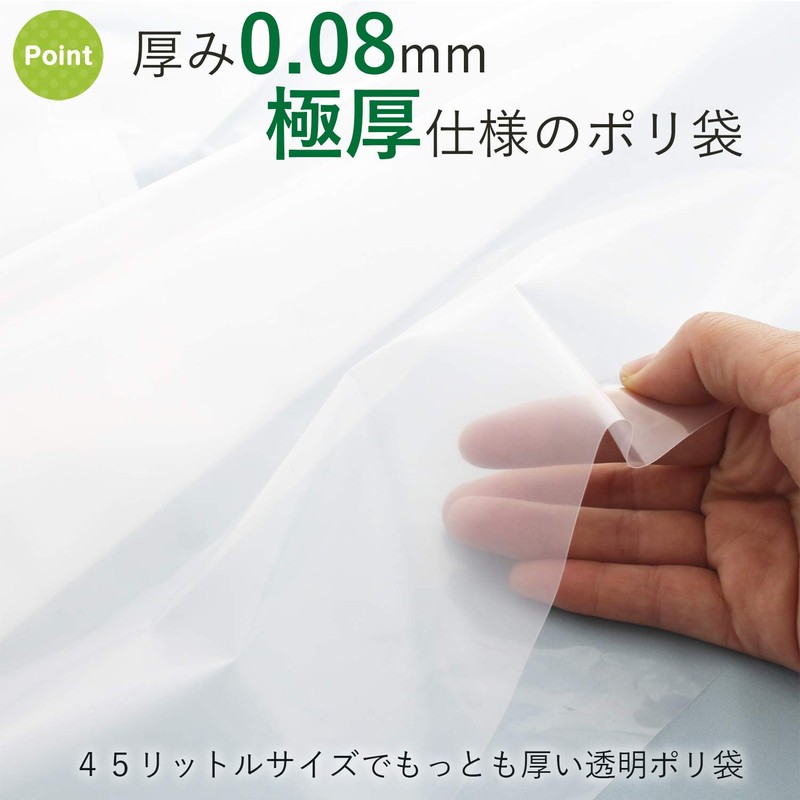 ハウスホールドジャパン 超極厚 ポリ袋 透明 45L 厚0.08mm 10枚 重量物 硬い物OK GT-48