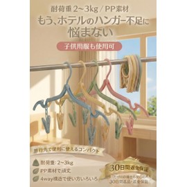 Portable Hanger, 4 Colors, 8 Pieces, Foldable, Portable, Includes Clothespins, Travel Supplies, Laundry Dryer, Travel, Pinch Hanger, International Travel, Hospital Hospital Hospital Hospital Hospital