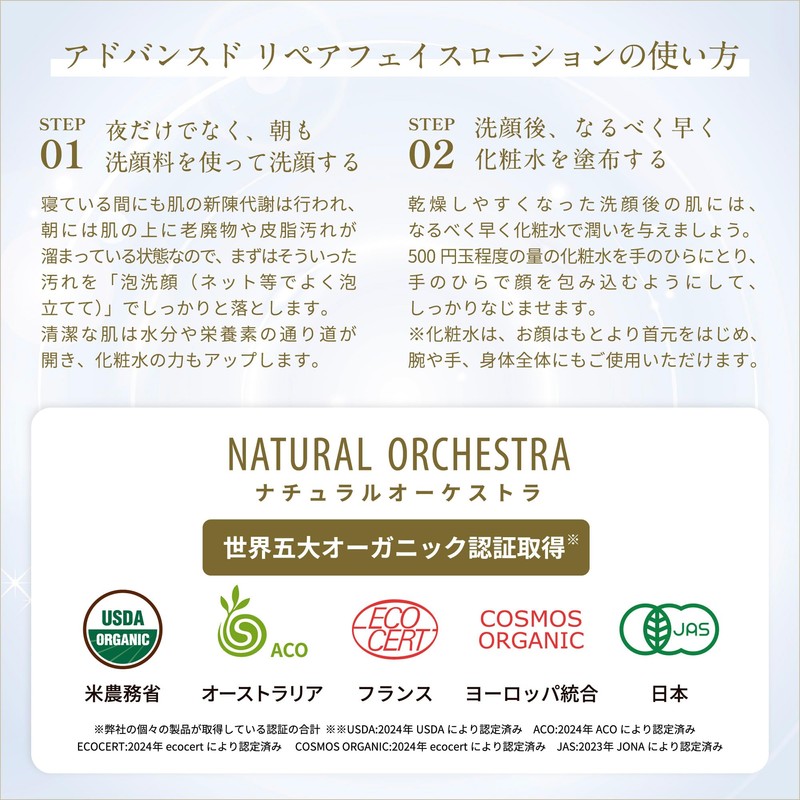 NATURAL ORCHESTRA ADF Sensitive Skin Lotion, Large Capacity, 10.1 fl