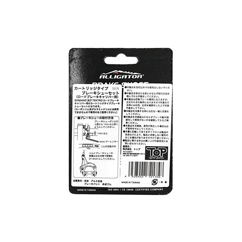 フォグリア(FOGLIA) カートリッジ式ロードブレーキシュー シルバー 自転車 ロードバイク クロスバイク ブレーキパッド