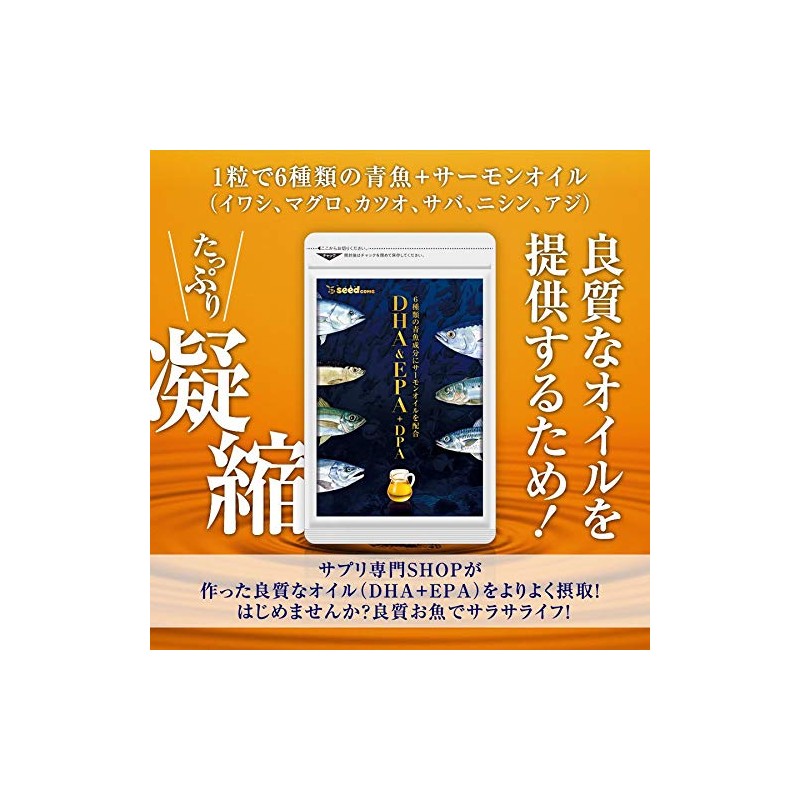 シードコムス DHA & EPA + DPA サプリメント 6種類の青魚成分 サーモンオイル 天然のアスタキサンチン含有