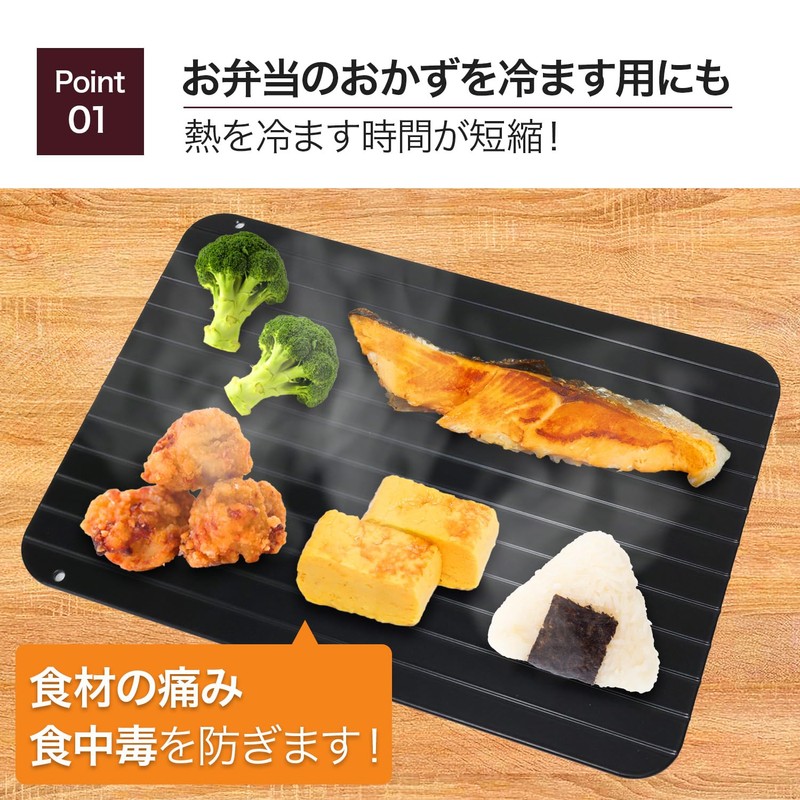 MRG Defrost Plate, Rapid Thawing Plate, 11.6 x 8.2 x