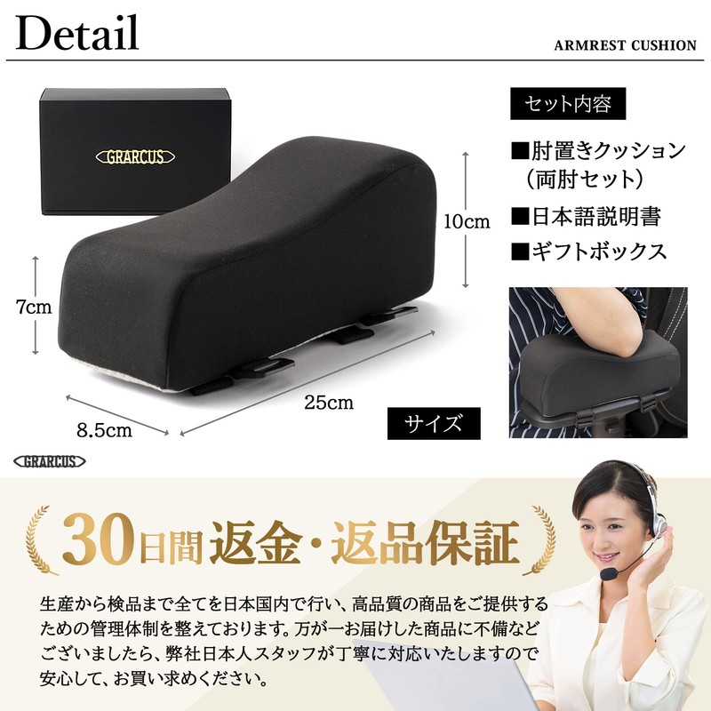 GRARCUS Elbow Rest Cushion, Armrest, Cover, Armrest, Chair and Both